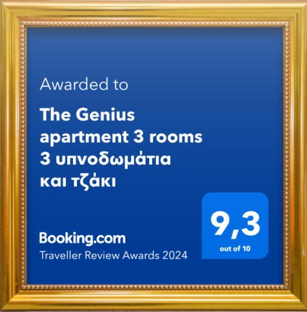 The Genius Apartment 3 Rooms, Α Floor 3 Υπνοδωμάτια, A Όροφος Athena Bagian luar foto